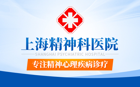 上海治植物神经紊乱医院排名